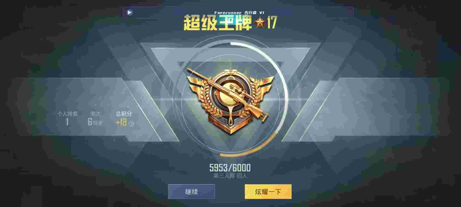 和平精英鸡腿辅助自瞄 - 吃鸡自瞄锁头软件辅助预览图